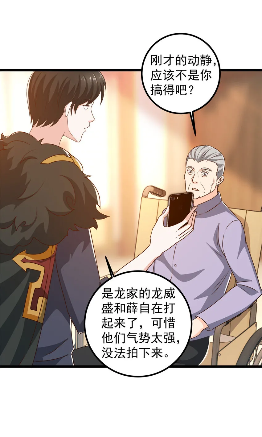 110 二爷的桃花30