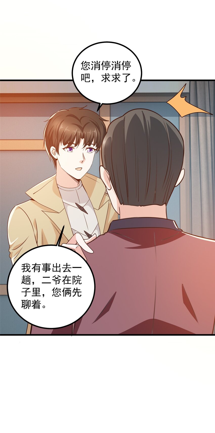 61 请勿尝试越线29