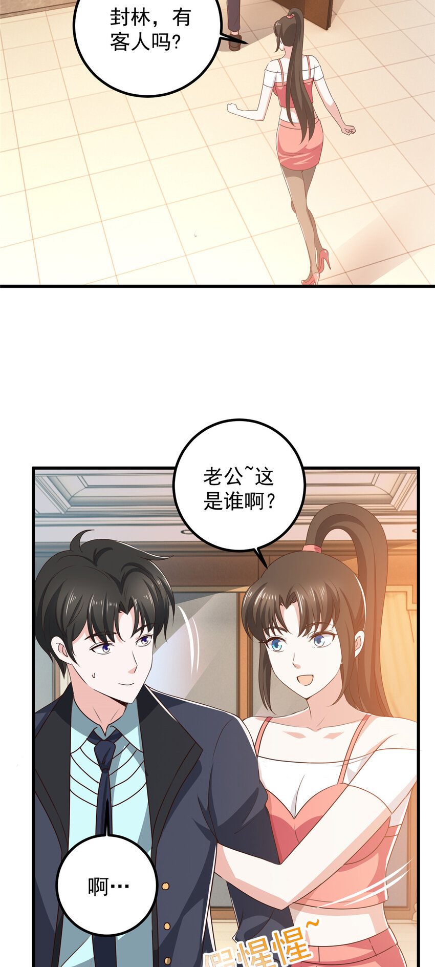 100 会会新晋仇家6