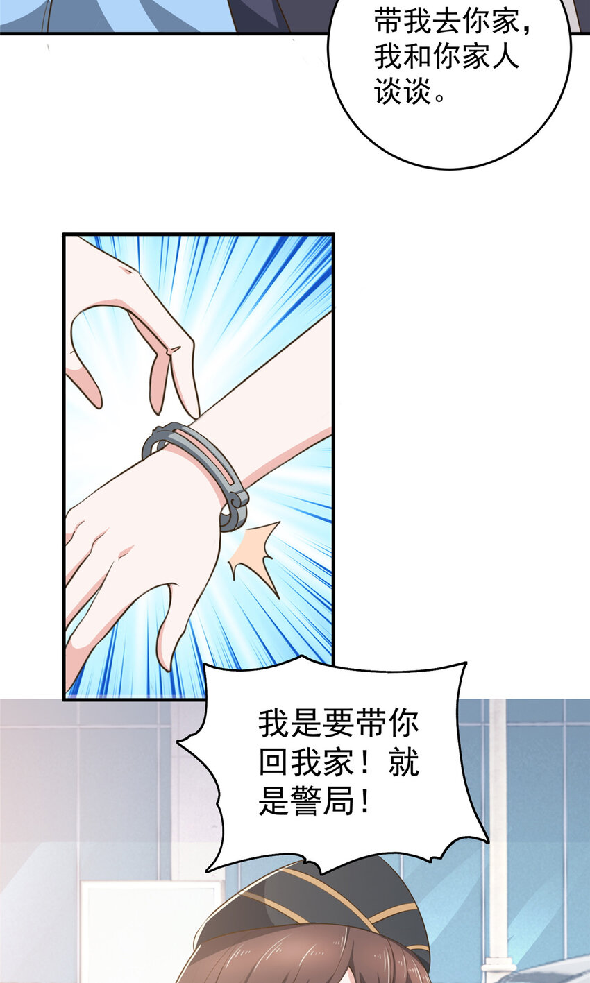 22 新的老婆！17