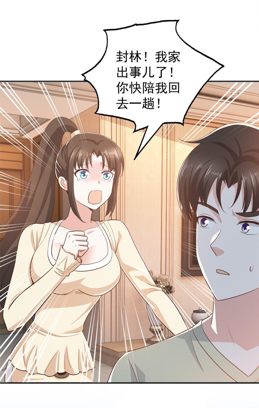 90 神奇的徐家传承14