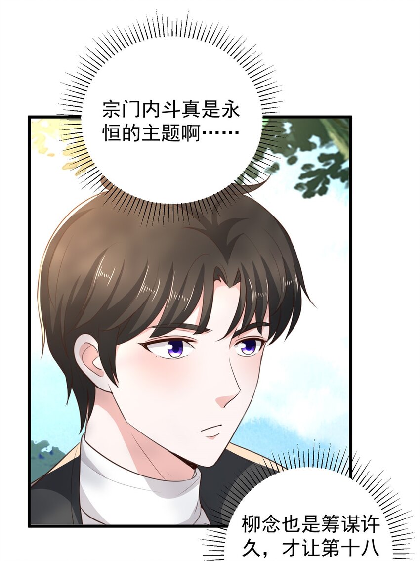 43 成熟前一刻18