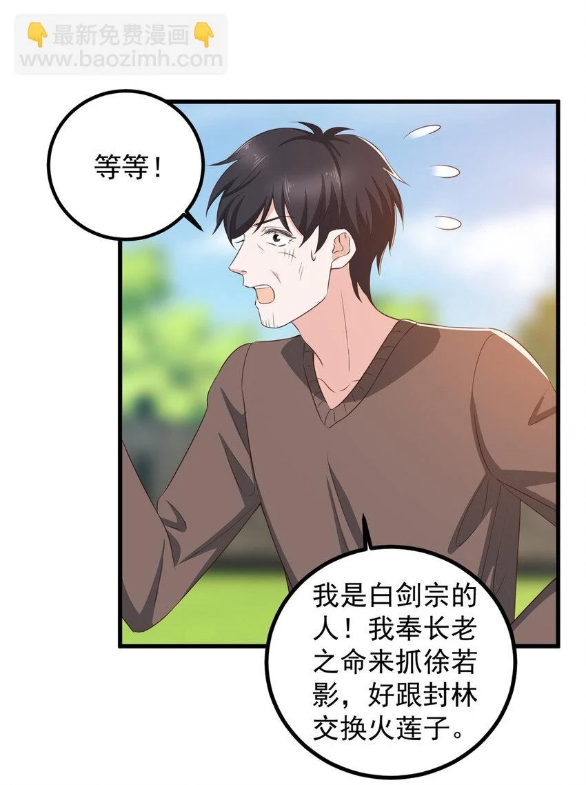 84 你姓封？那就死吧10