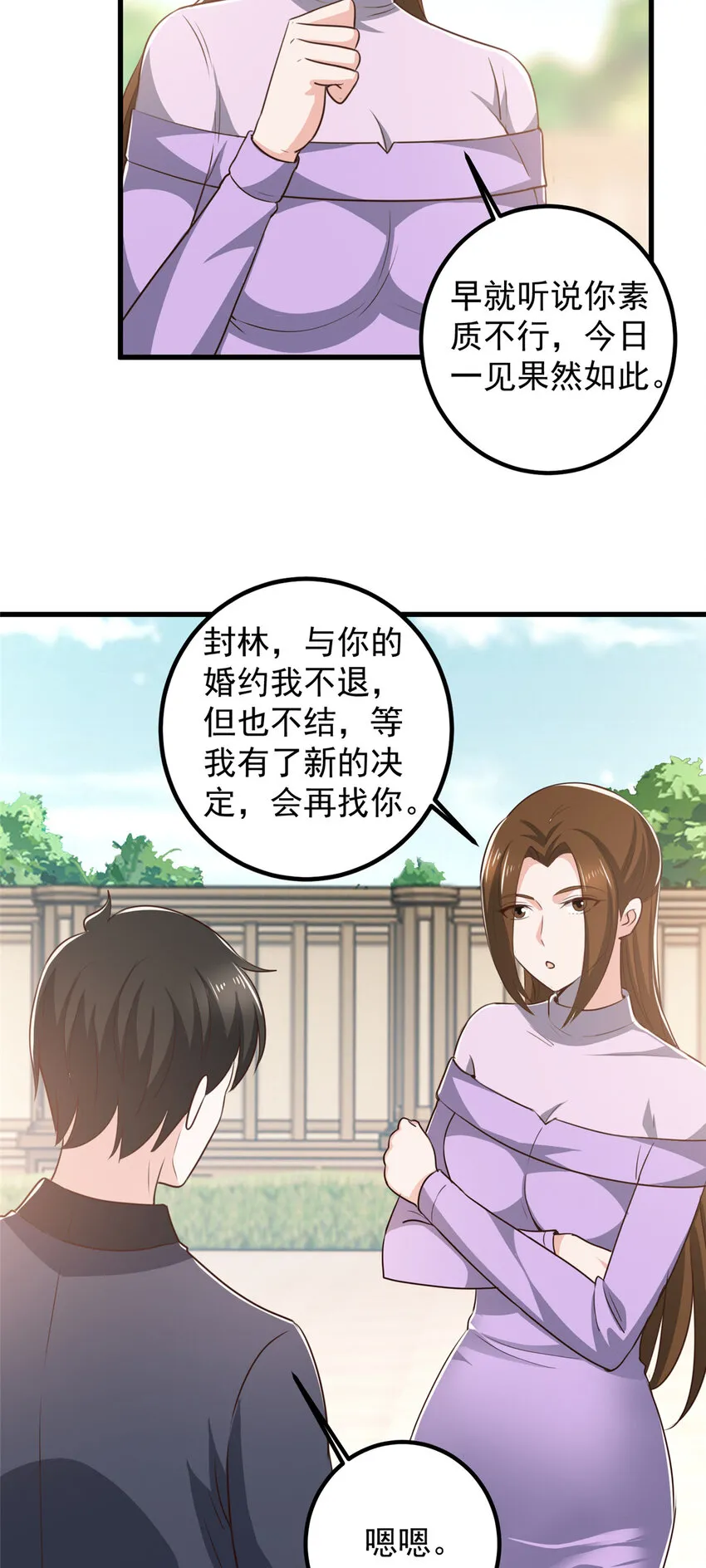 104 当场抢人24