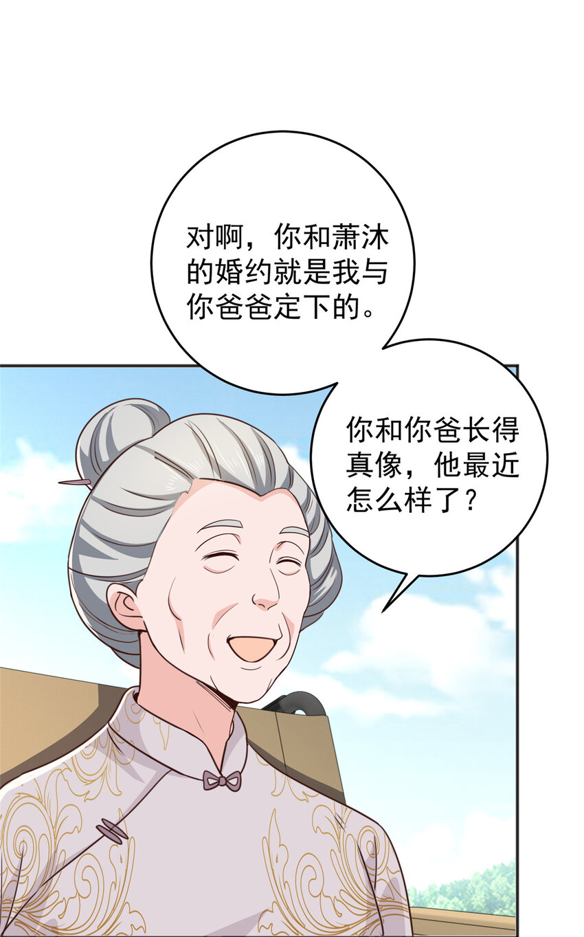 23 对正宫宣战19
