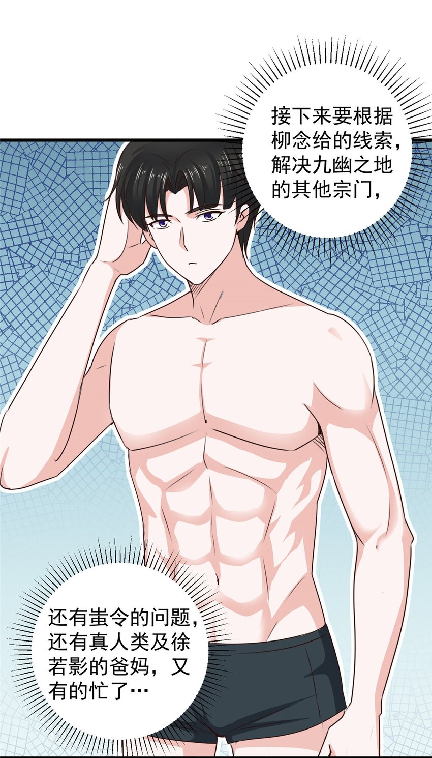 99 抓紧时间精进31