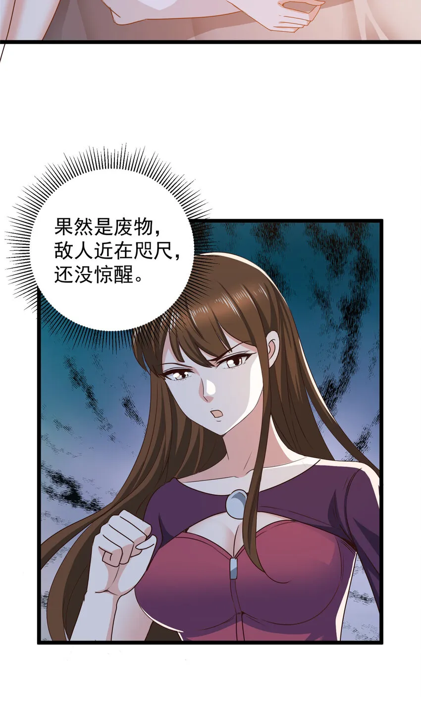 112 神阙之眼20