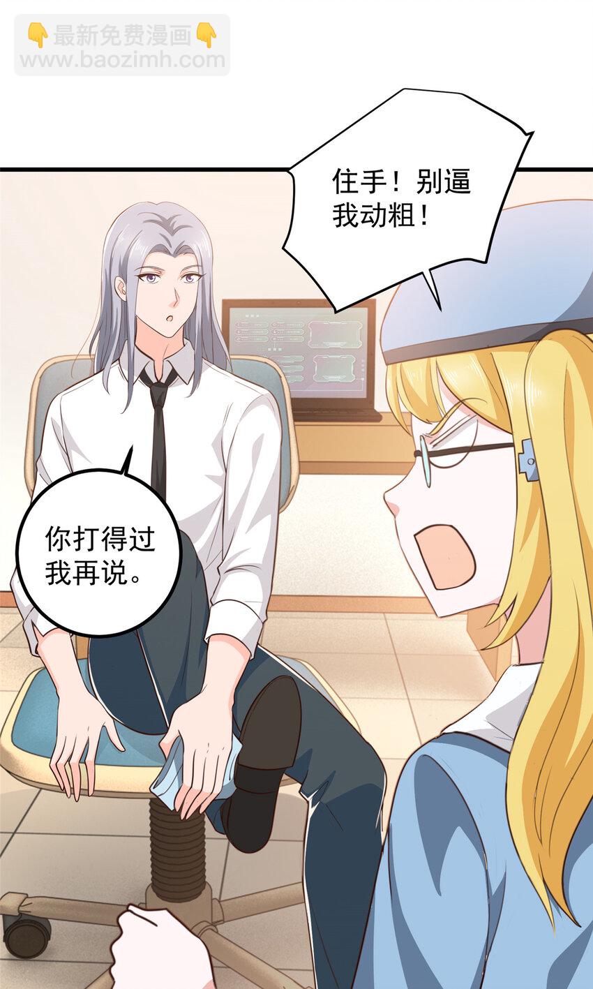 50 抱起萝莉一个冲刺11