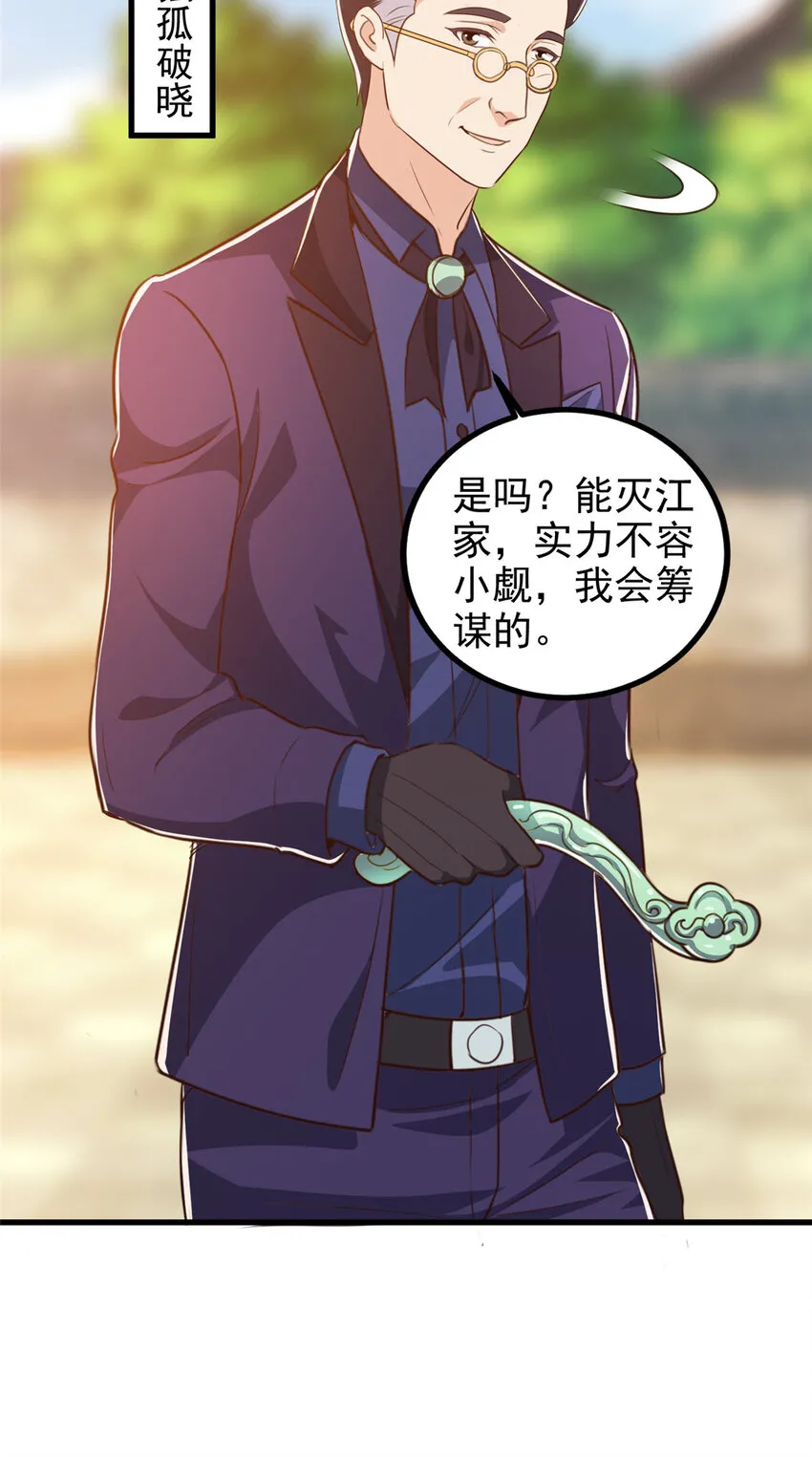 102 又一个未婚妻10