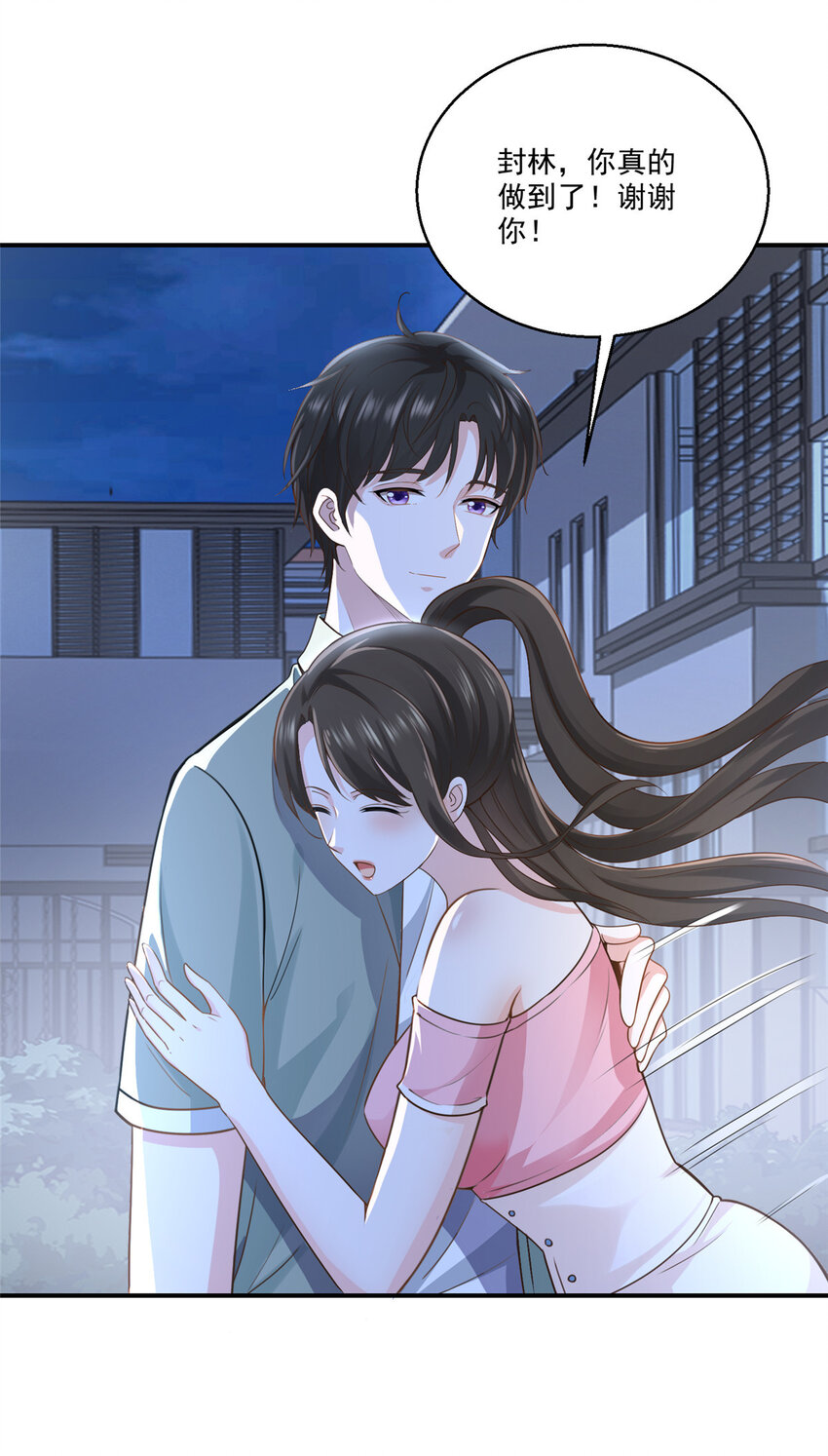 04 又一个未婚妻18
