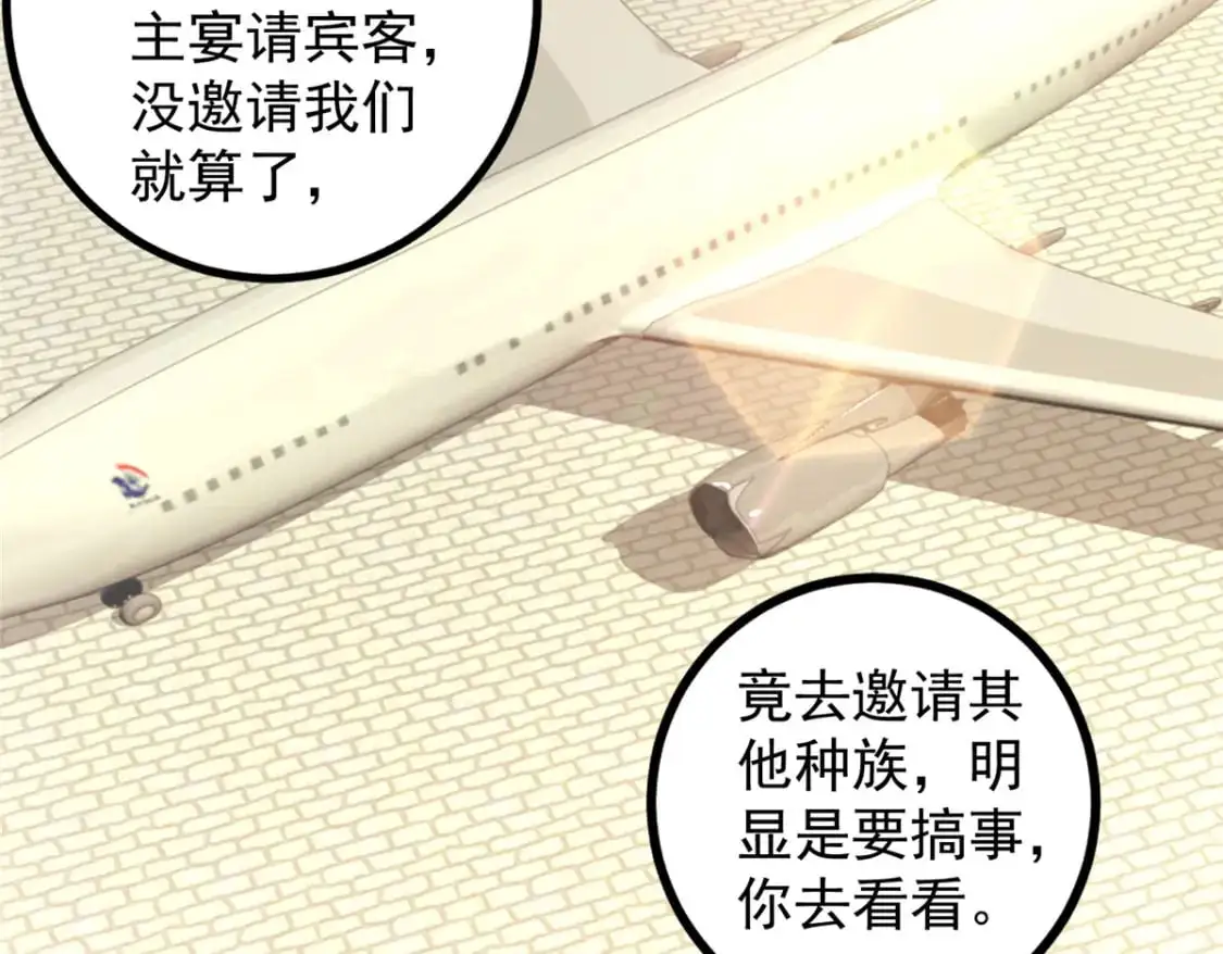 139 神秘的二爷67