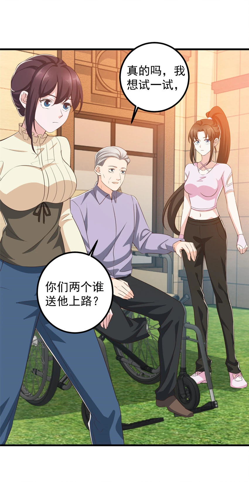84 你姓封？那就死吧9