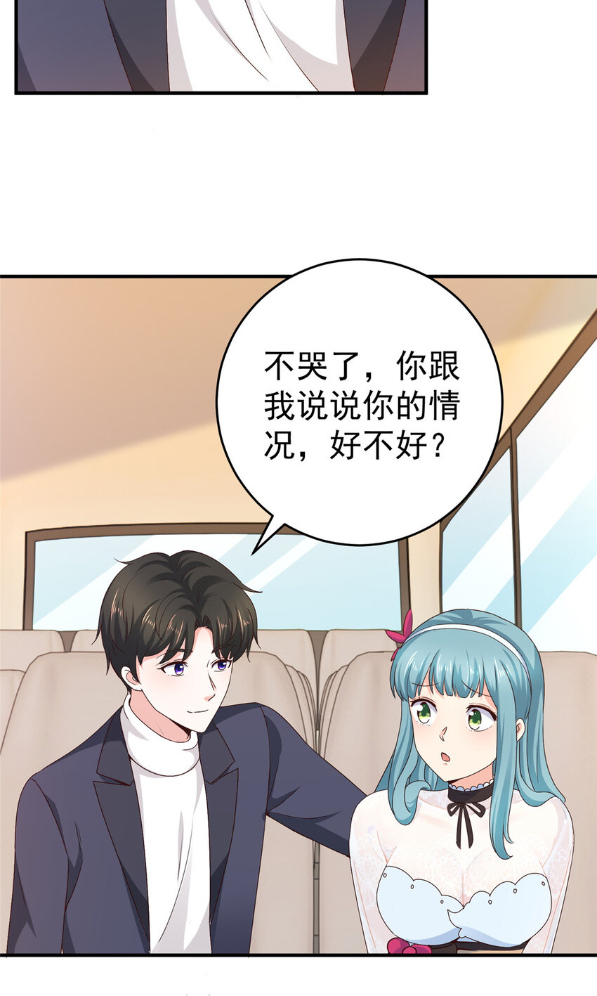 24 甜妹奔现火葬场13