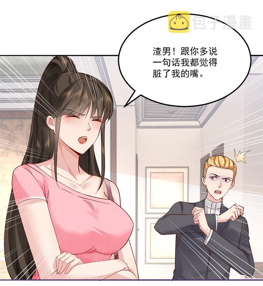 01 被逼领证28