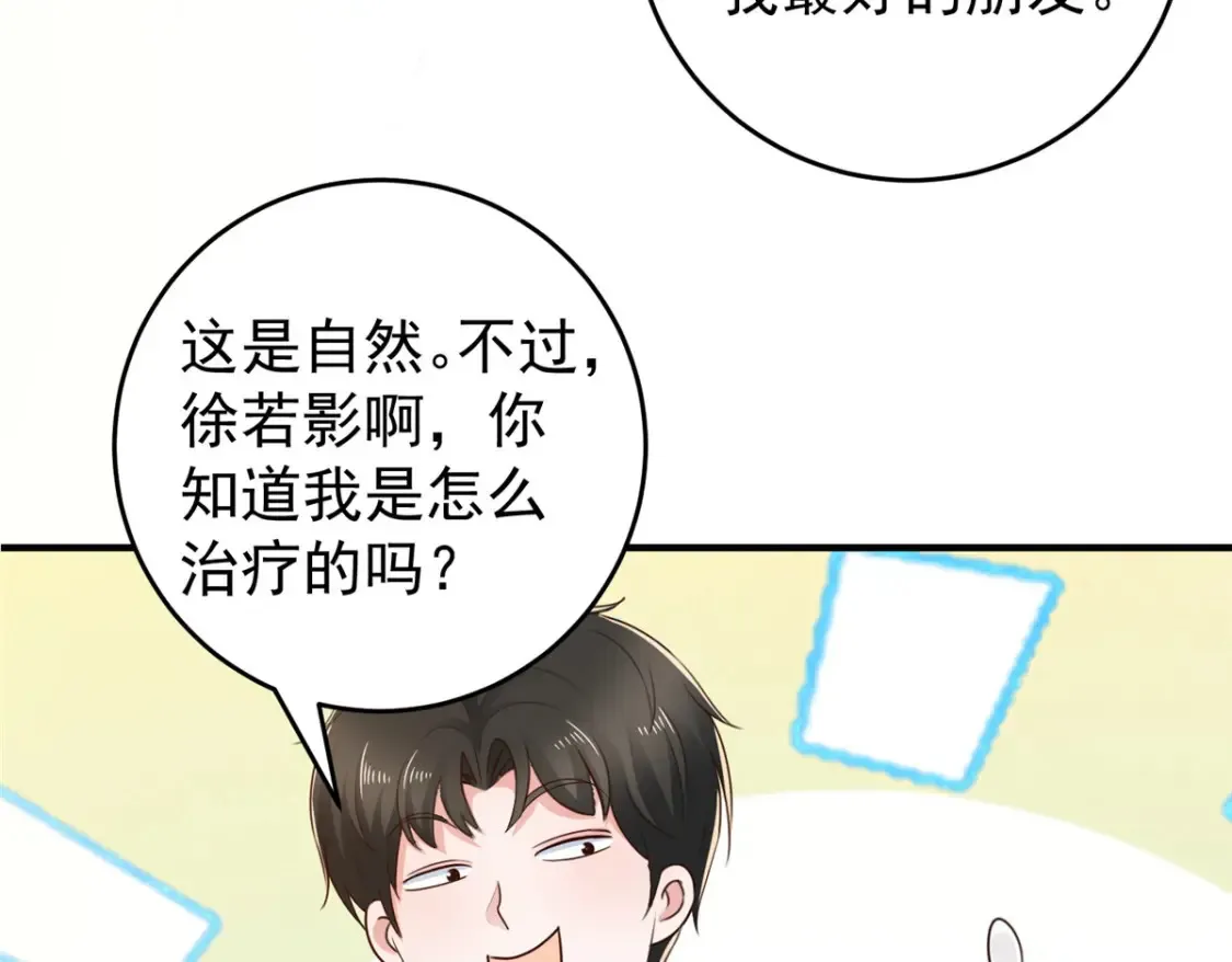 038 继续秘密治疗68