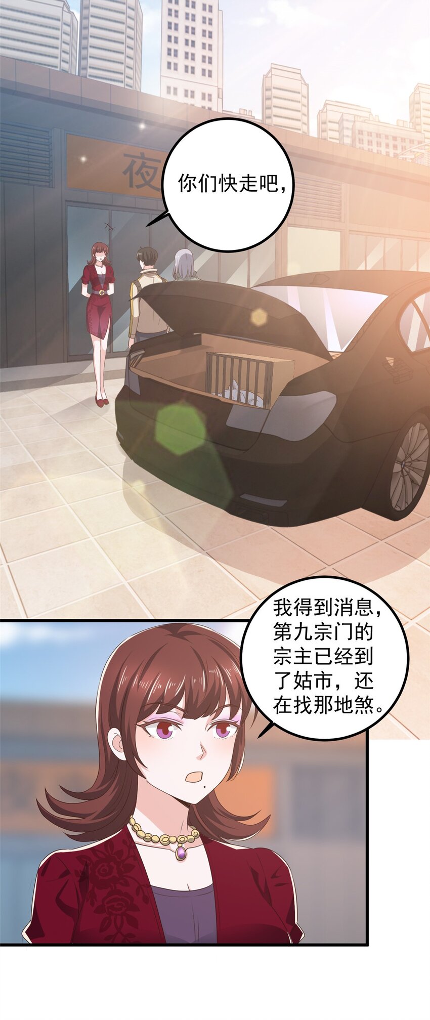 73 颜忆白真相了15