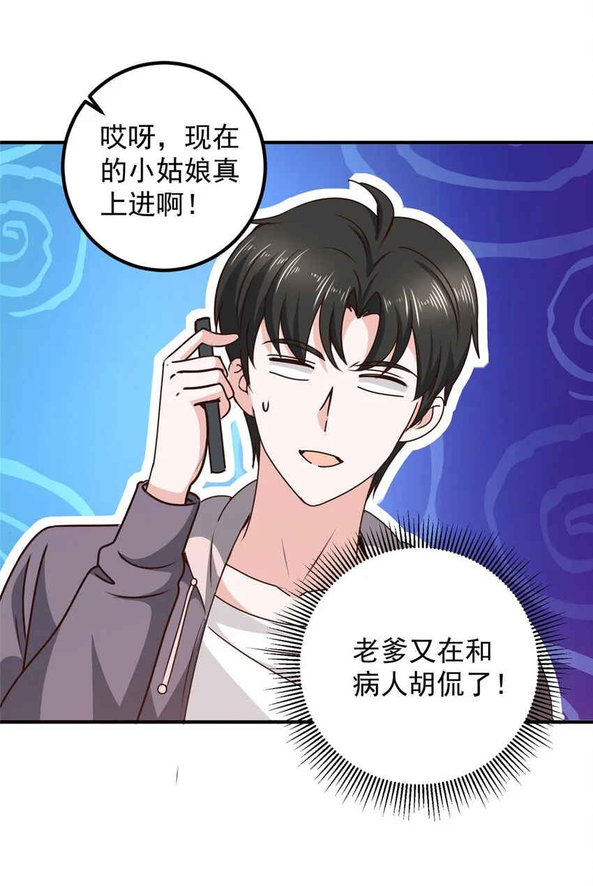 134 坏蛋宣言29
