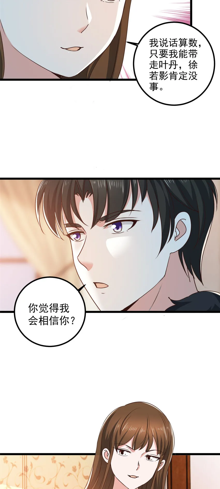 114 人生无奈6