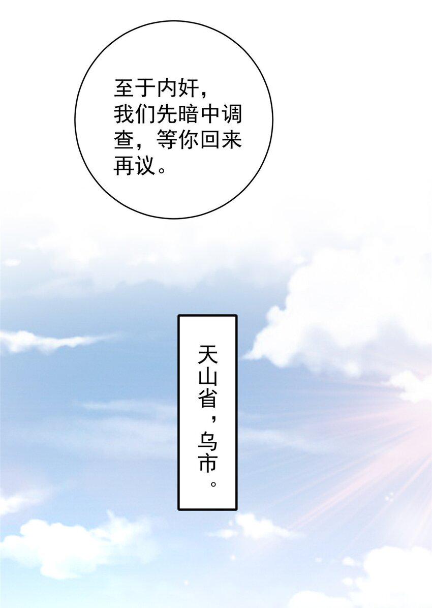 92 这小姐姐我带走6