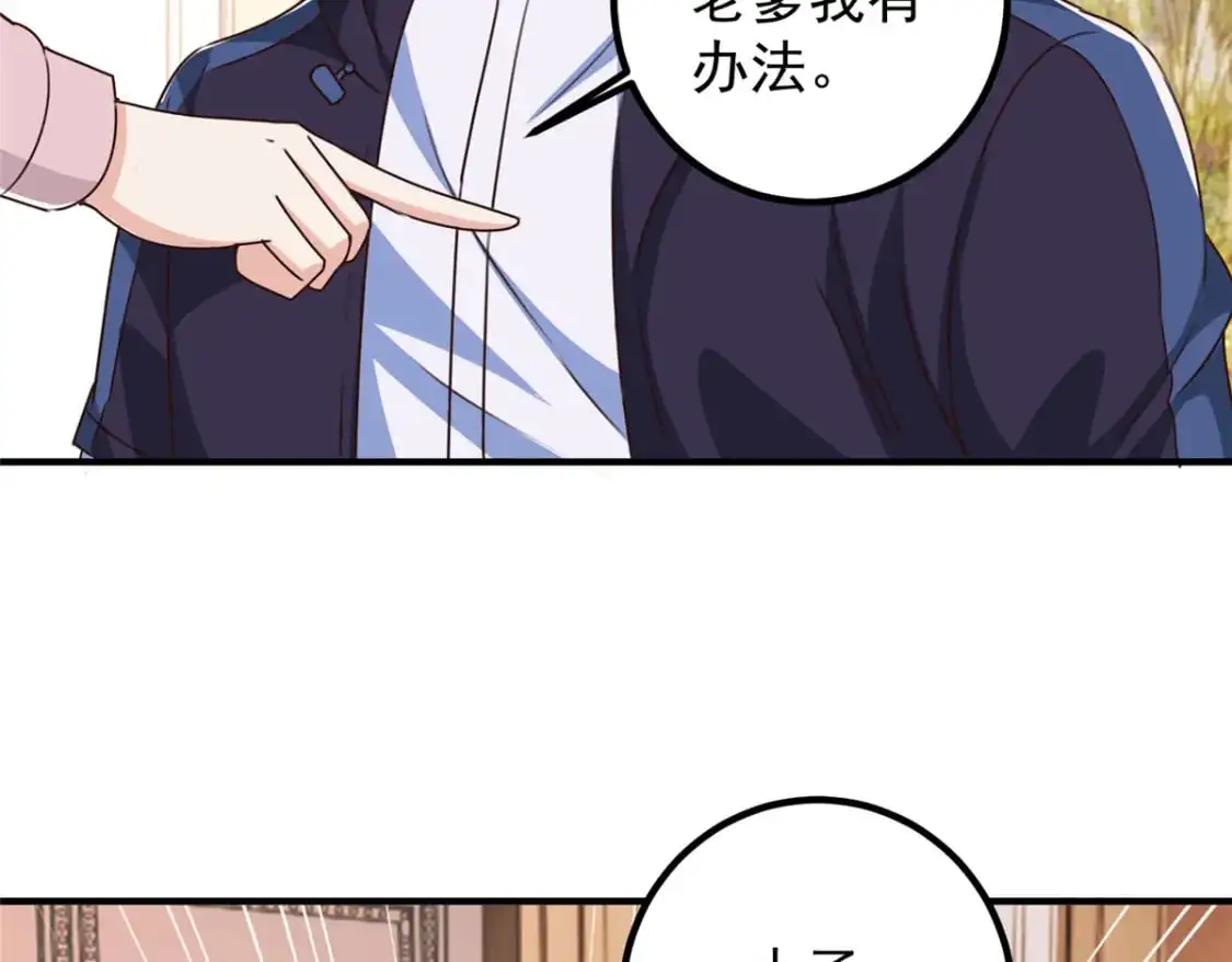 142 搅局71
