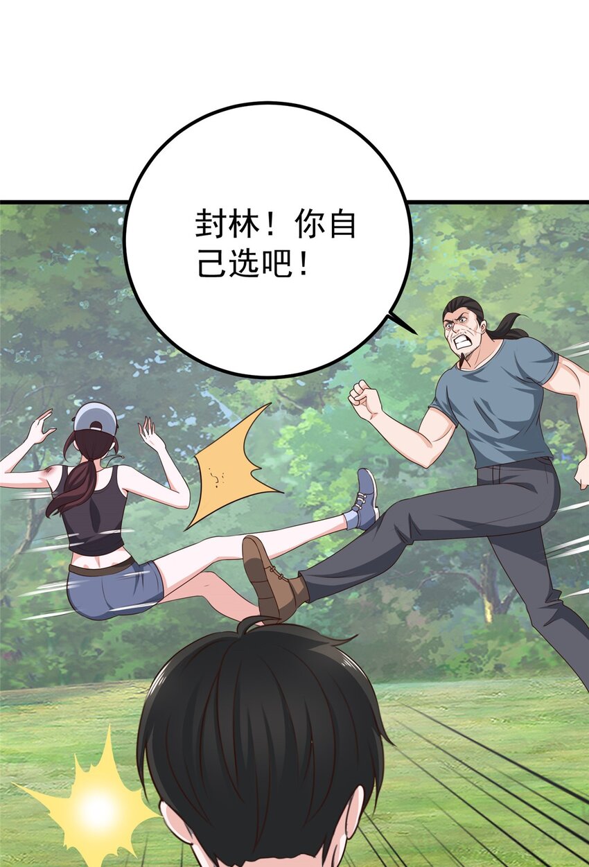 45 先说好，拒绝以身相许19