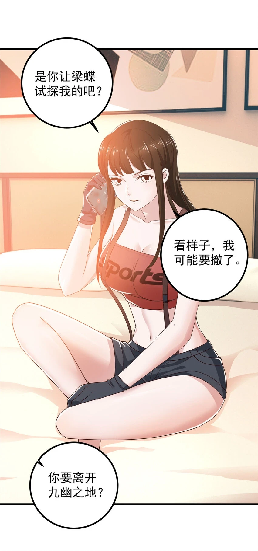 81 她不会疼28