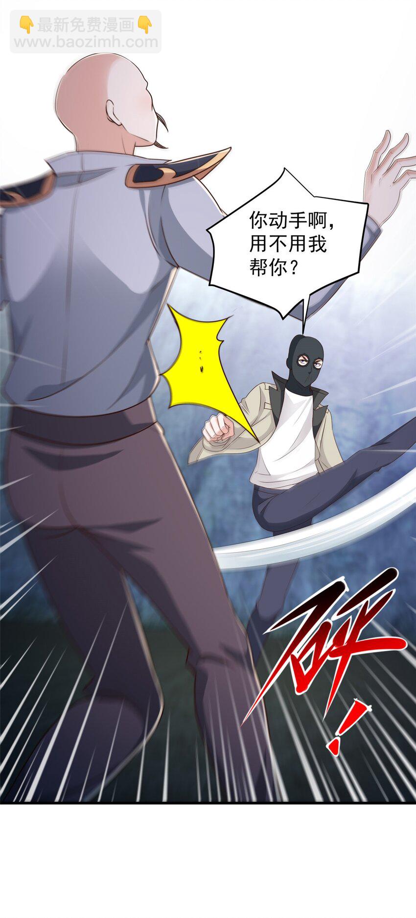 44 辣手夺宝21
