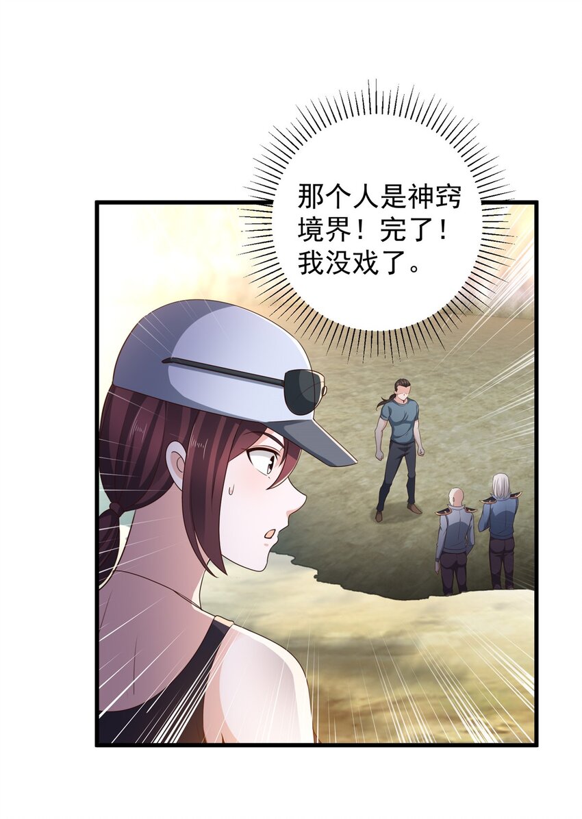 44 辣手夺宝3