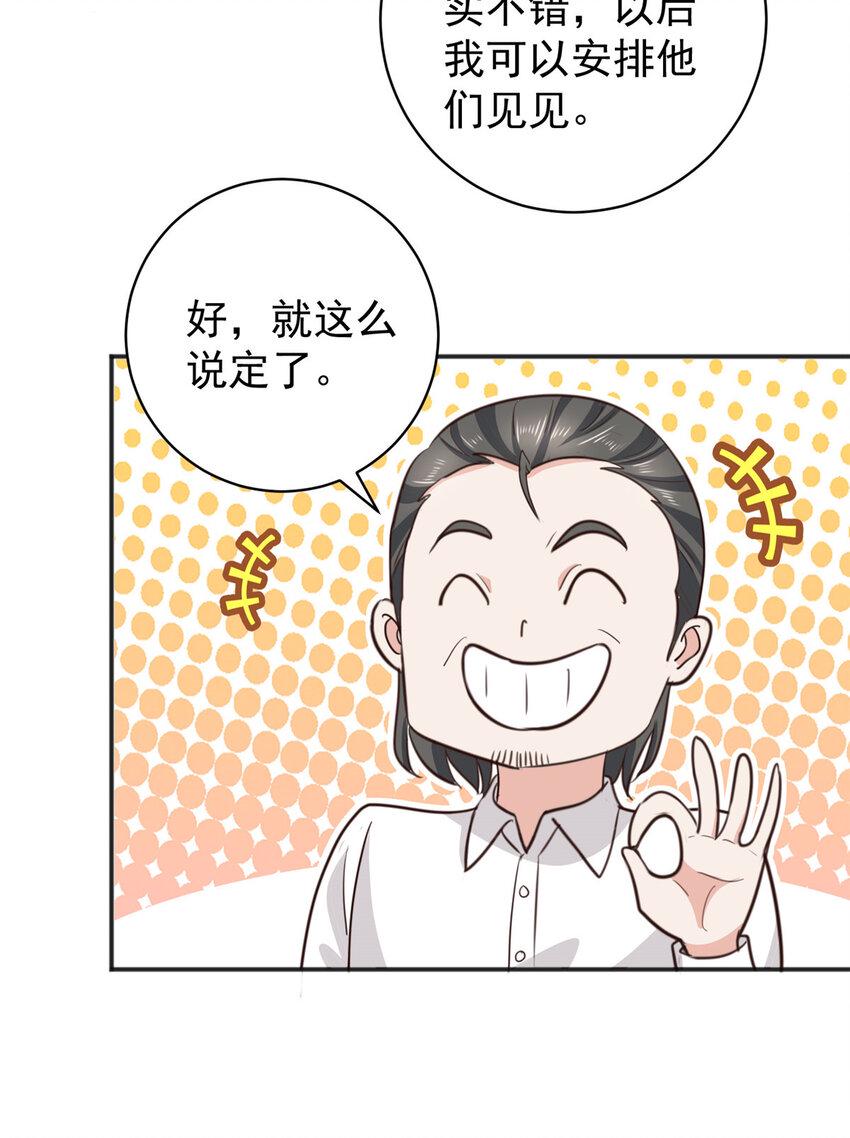 88 装X天花板28