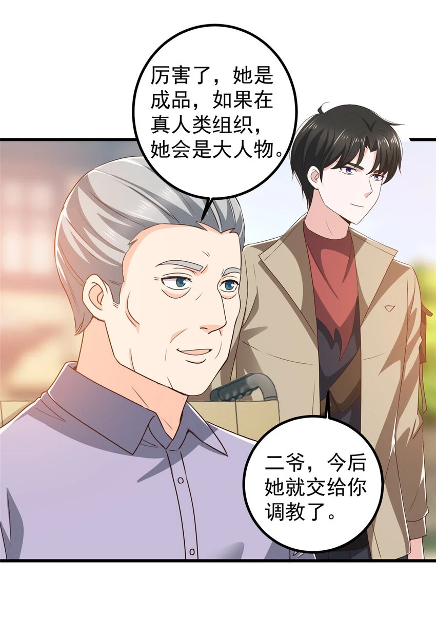81 她不会疼24