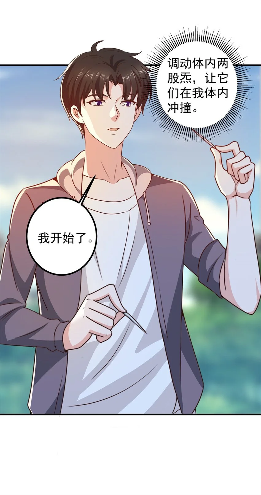 137 惊鸿一掠8