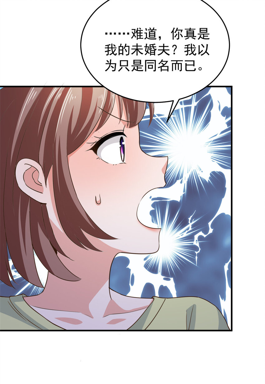 12 这个未婚妻不能要25