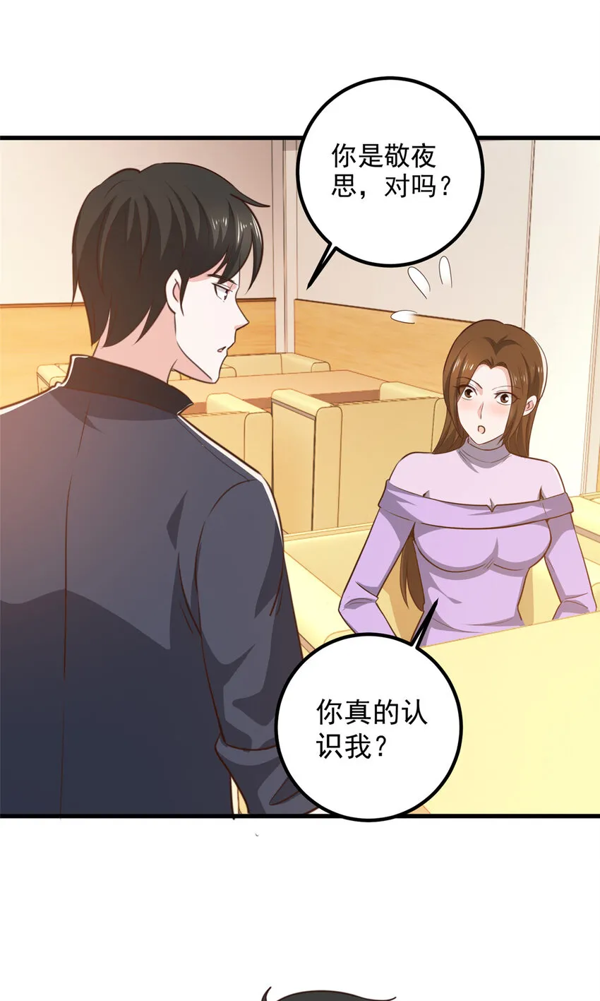 102 又一个未婚妻27