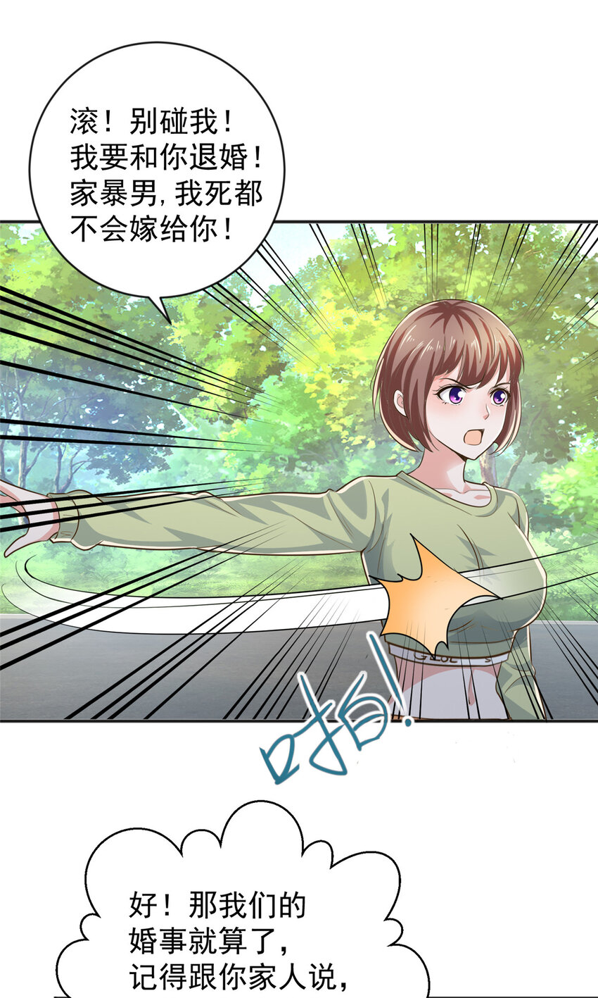 12 这个未婚妻不能要29
