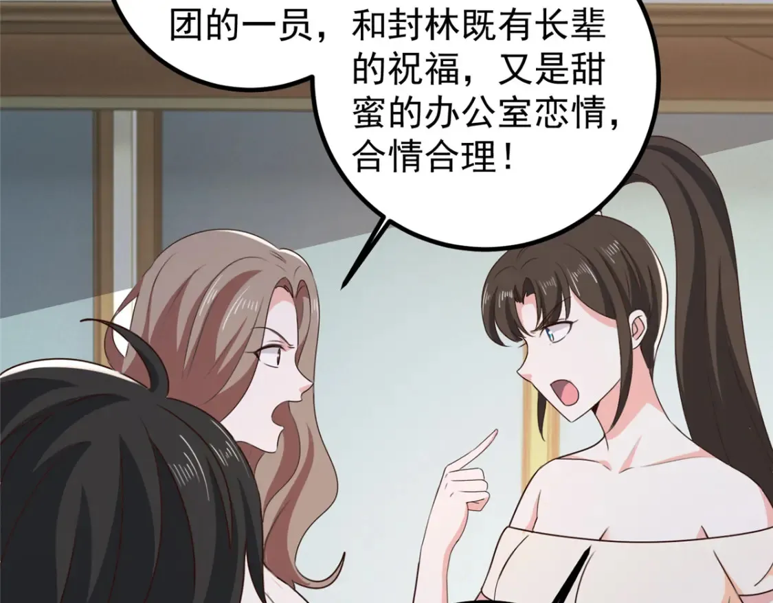 146 永远不变的修罗场63