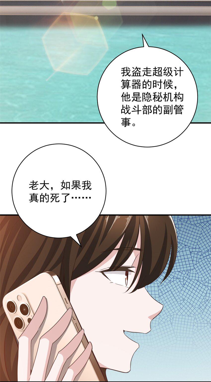 91 柳念的动向29