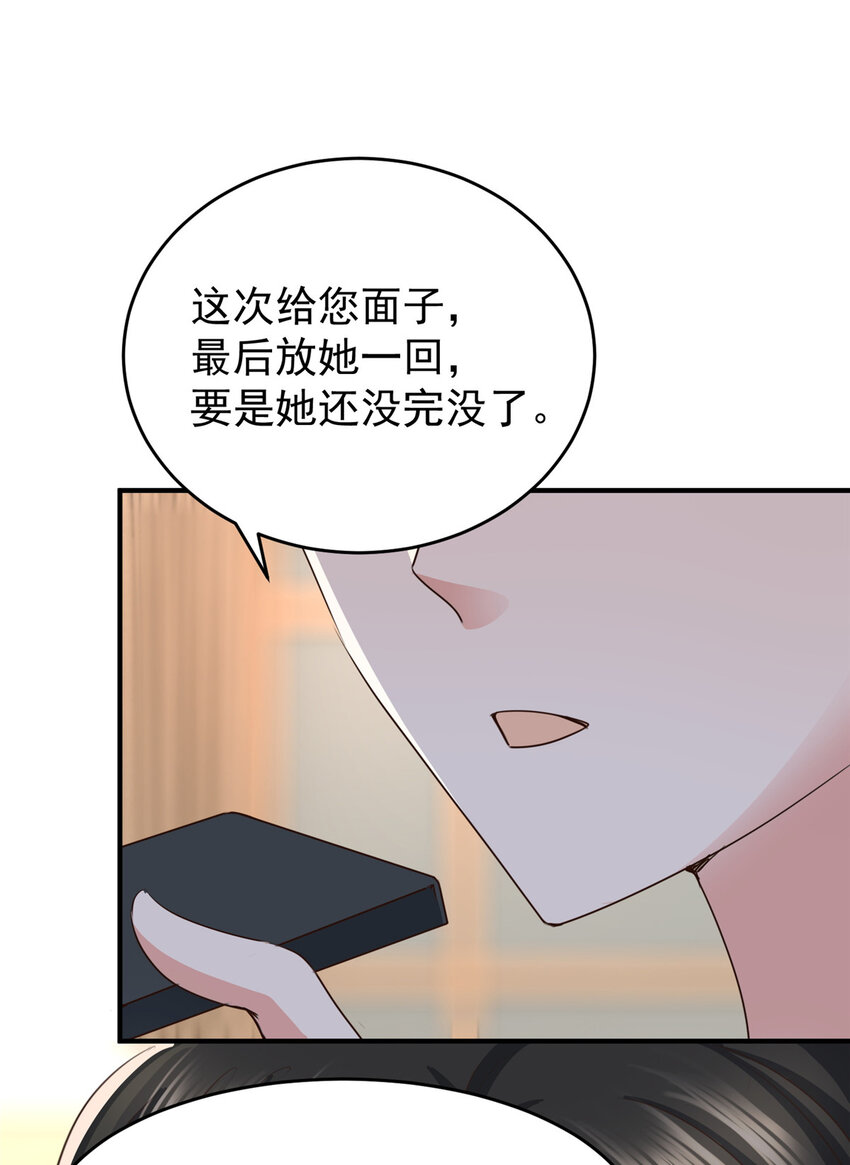 15 她死了活该19