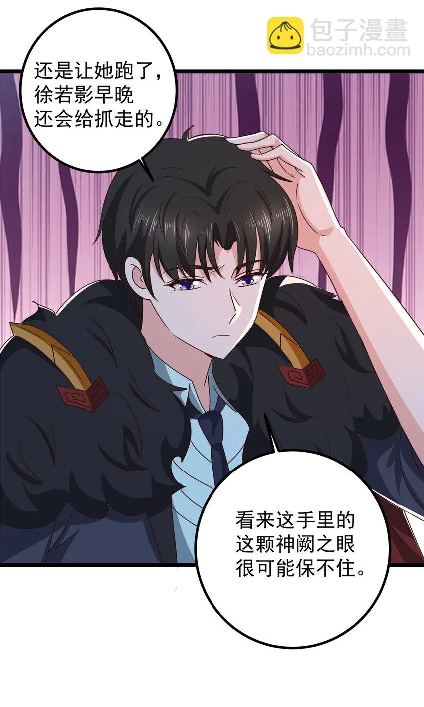 115 她是个疯子31