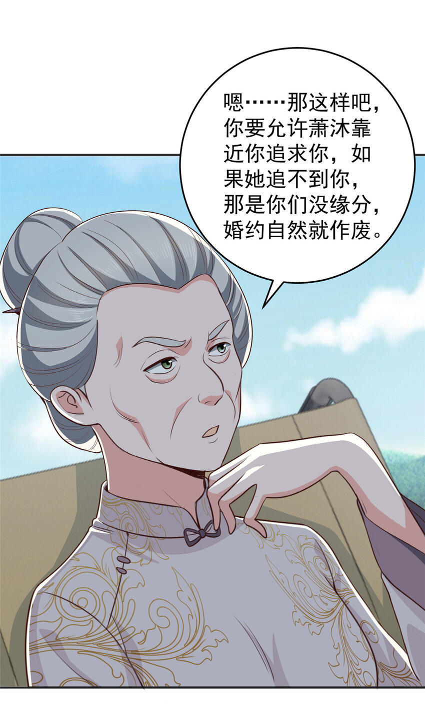 23 对正宫宣战26