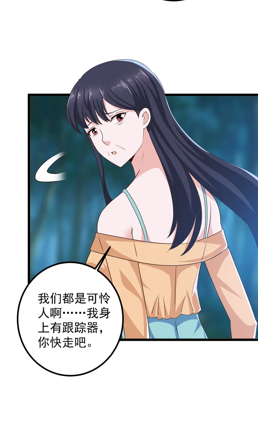 115 她是个疯子2