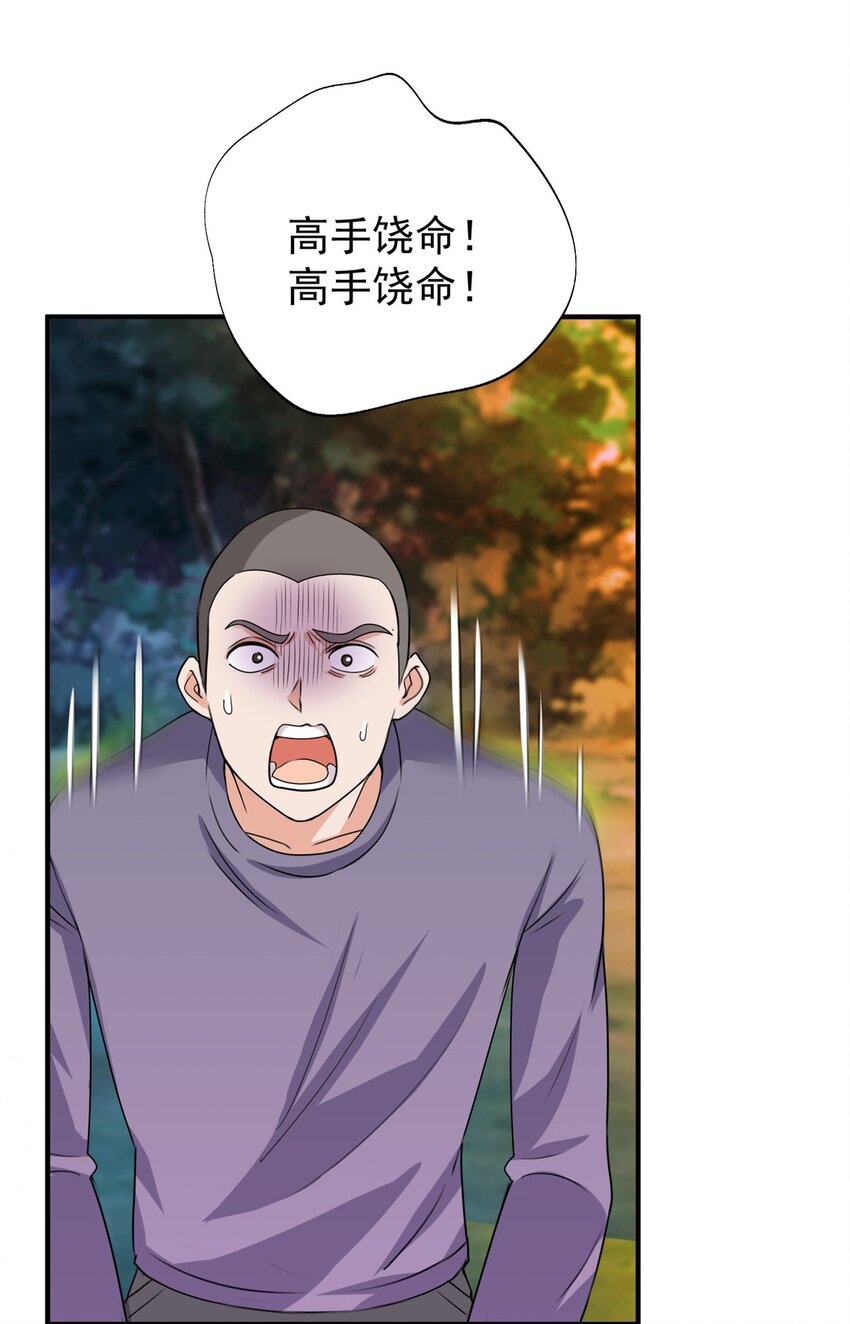 55 一边溜达一边收命15