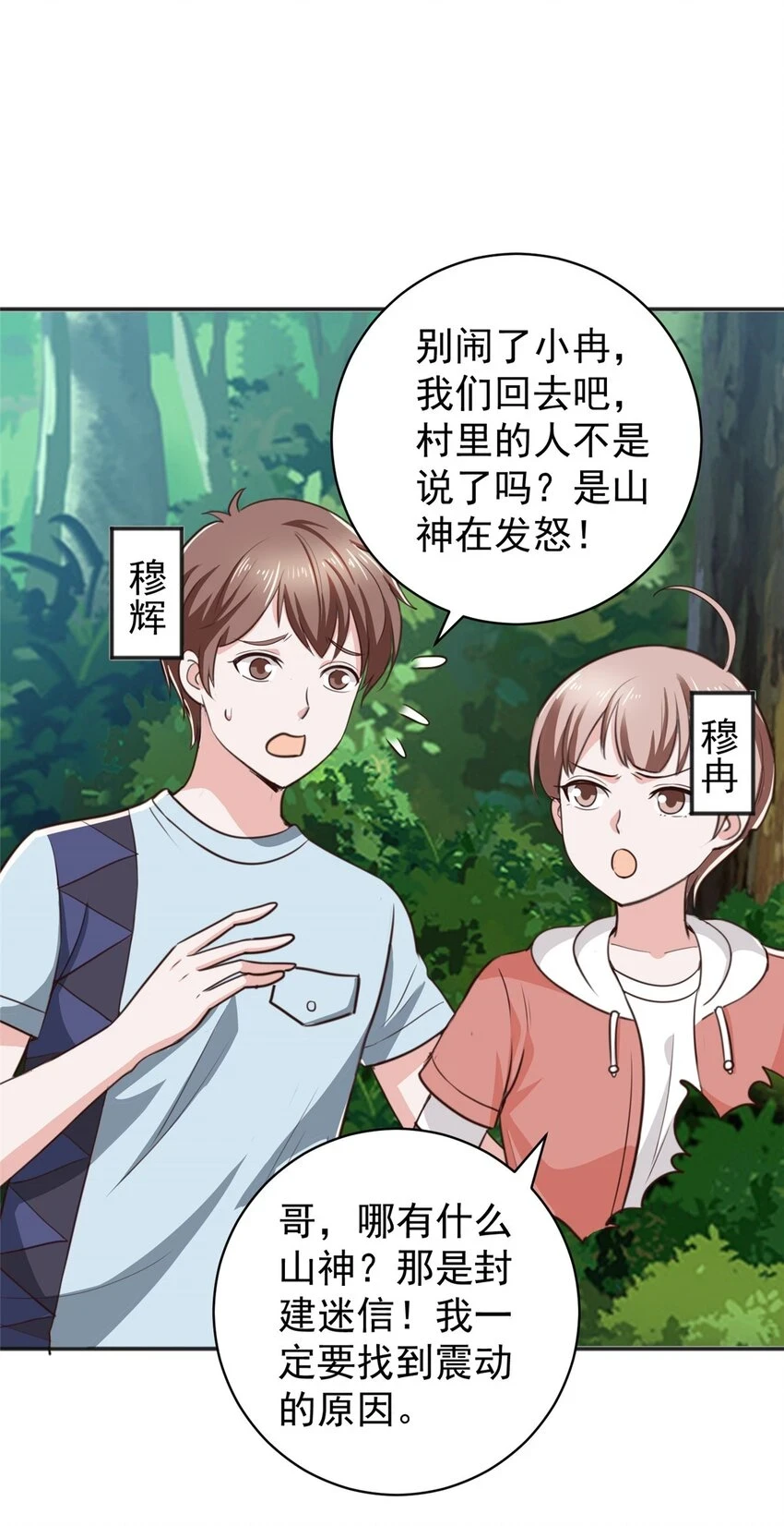 79 闭关，然后被妹子捡走19