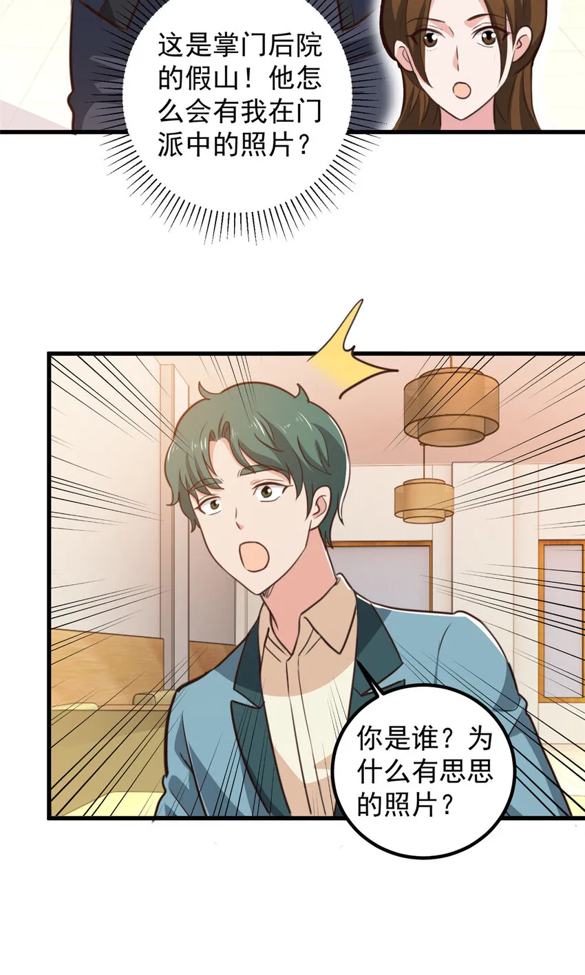 102 又一个未婚妻29
