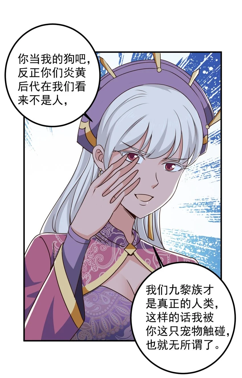 136 给谁当狗？30
