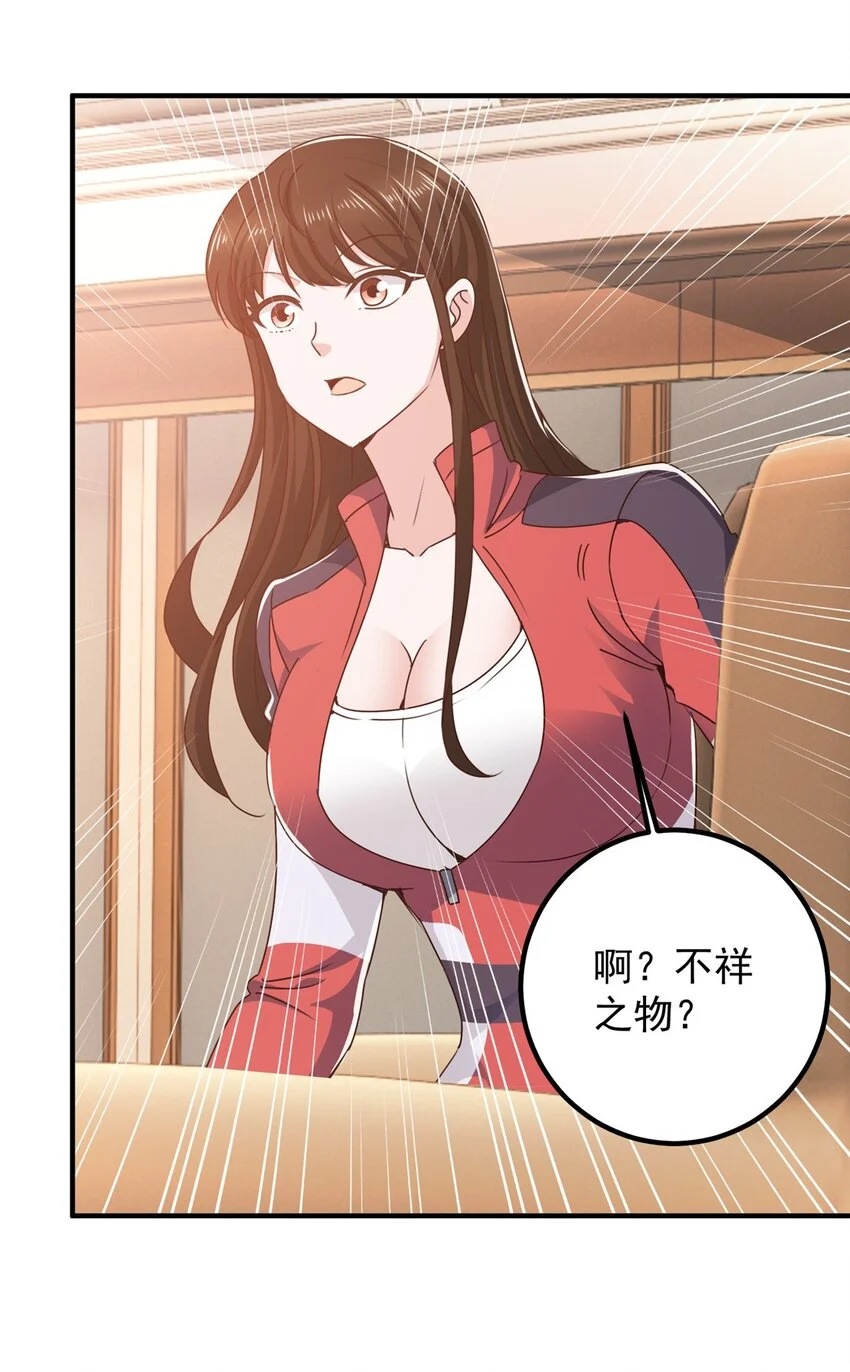 133 神阙之眼的秘密3