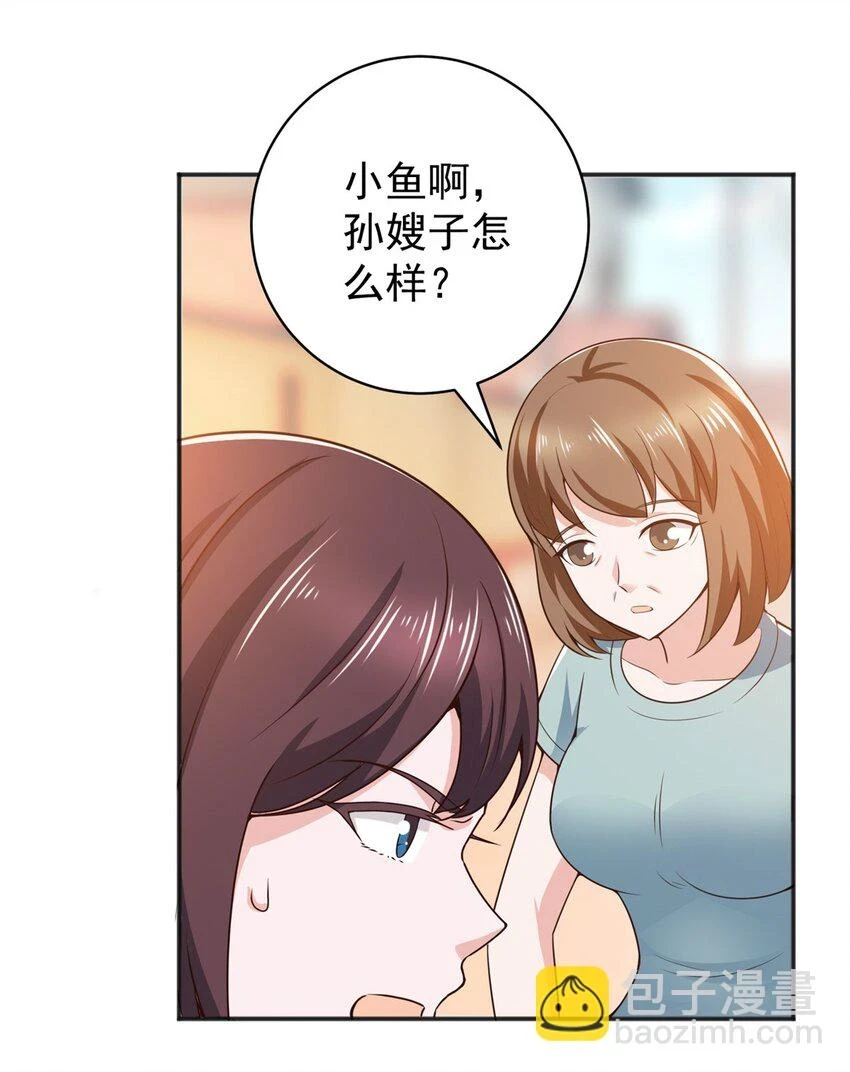 80 天上掉下个活线索11