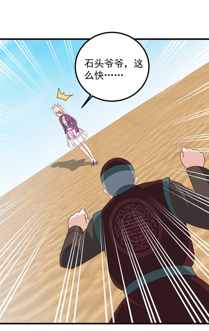 97 被偷袭27
