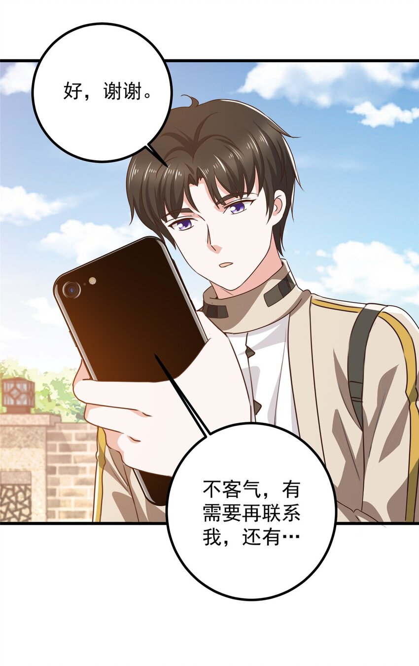 73 颜忆白真相了28