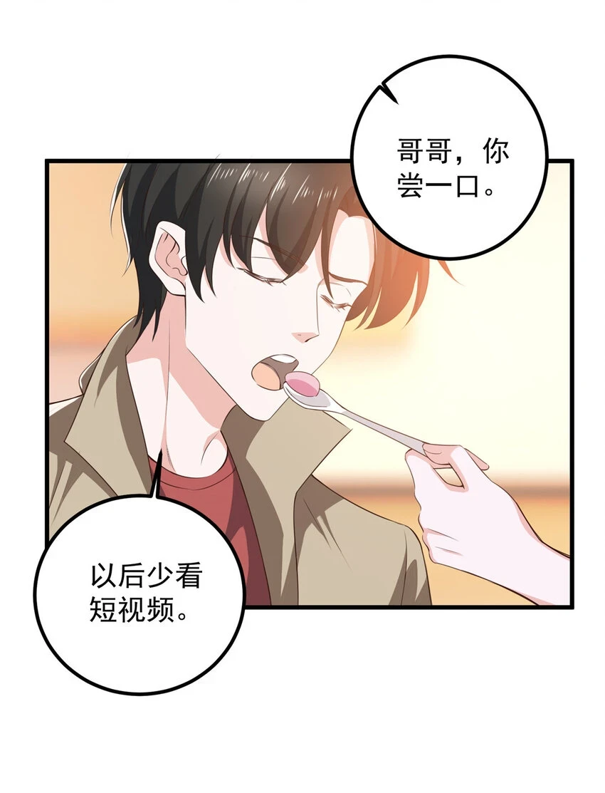 82 哥哥，她不会吃醋吧？18