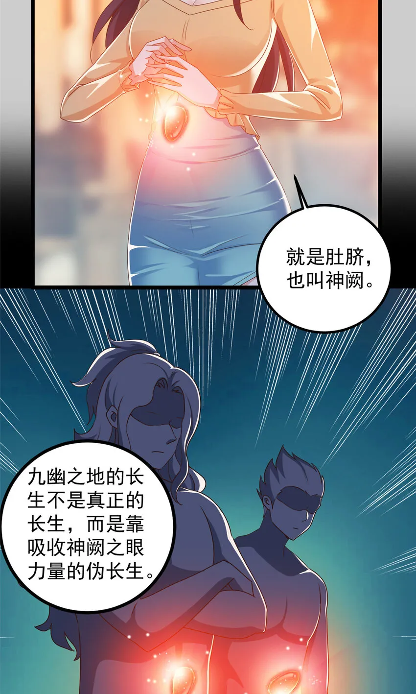 111 九幽的秘密23